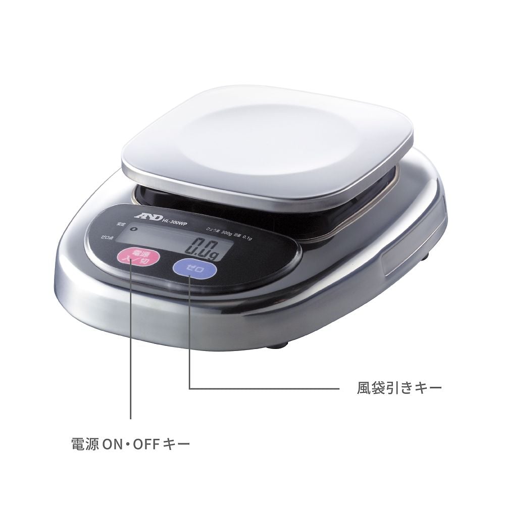 防塵・防水コンパクトスケール HL-WPシリーズ  ひょう量:300g 最小表示:0.1g  　HL-300WP 1台