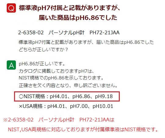 パーソナルpH計　PH72-21JAA 1台
