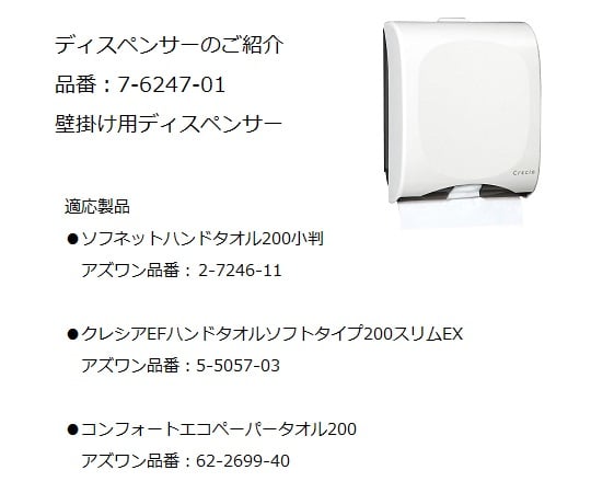 ソフネット　ハンドタオル200　小判　220×170mm　200枚×40袋　36310 1箱(200枚×40袋入)