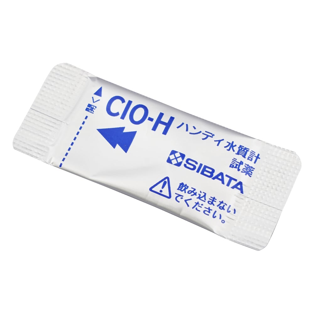 ハンディ水質計（アクアブ）用　粉体試薬（高濃度塩素用）　100回分　080560-1021A 1個