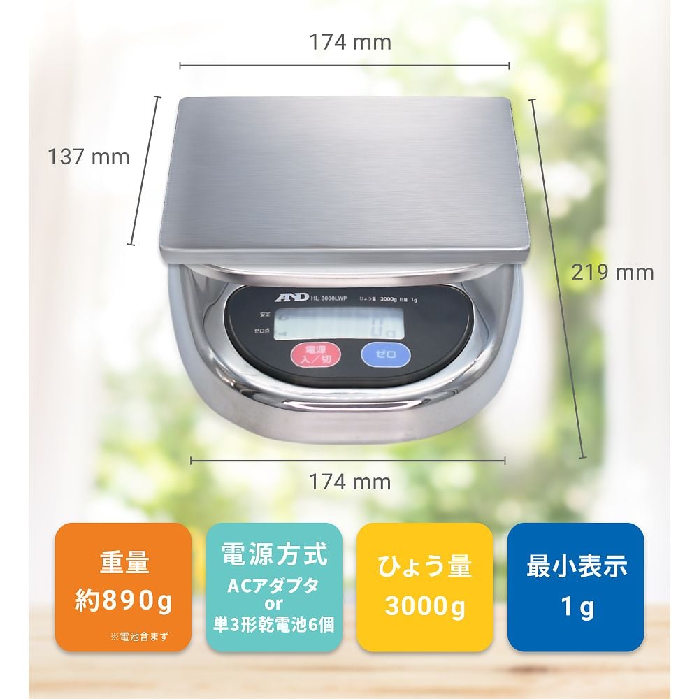 방진・방수 콤팩트 스케일 HL-WP 시리즈 중량:3000g 최소 표시:1g HL-3000LWP