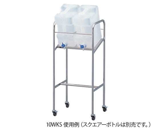 スクエアーボトル用傾斜式スタンド　搭載ボトル：10L×2個　10WKS 1個