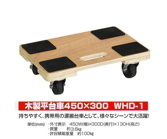 Wooden flat trolley approx. 450 x 300 x 130 WHD-1 1 piece