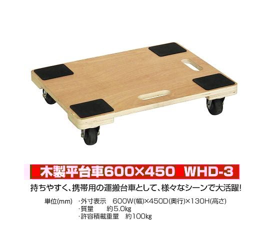 Wooden flat trolley approximately 600 x 450 x 130 WHD-3 1 piece