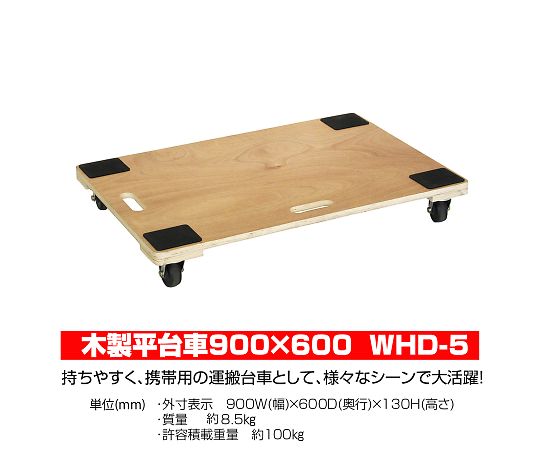 Wooden flat trolley approximately 900 x 600 x 130 WHD-5 1 piece
