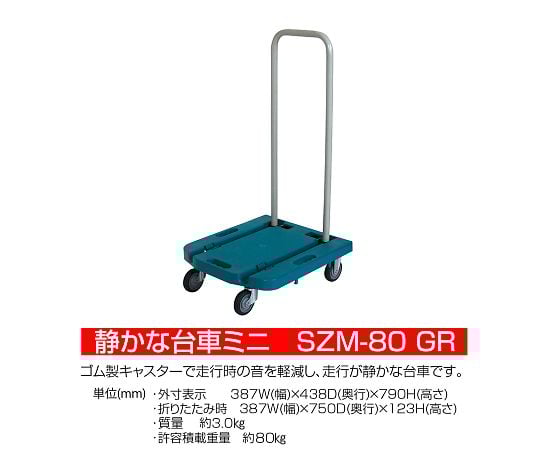 Quiet Cart Green SZM-80-GR 1 unit