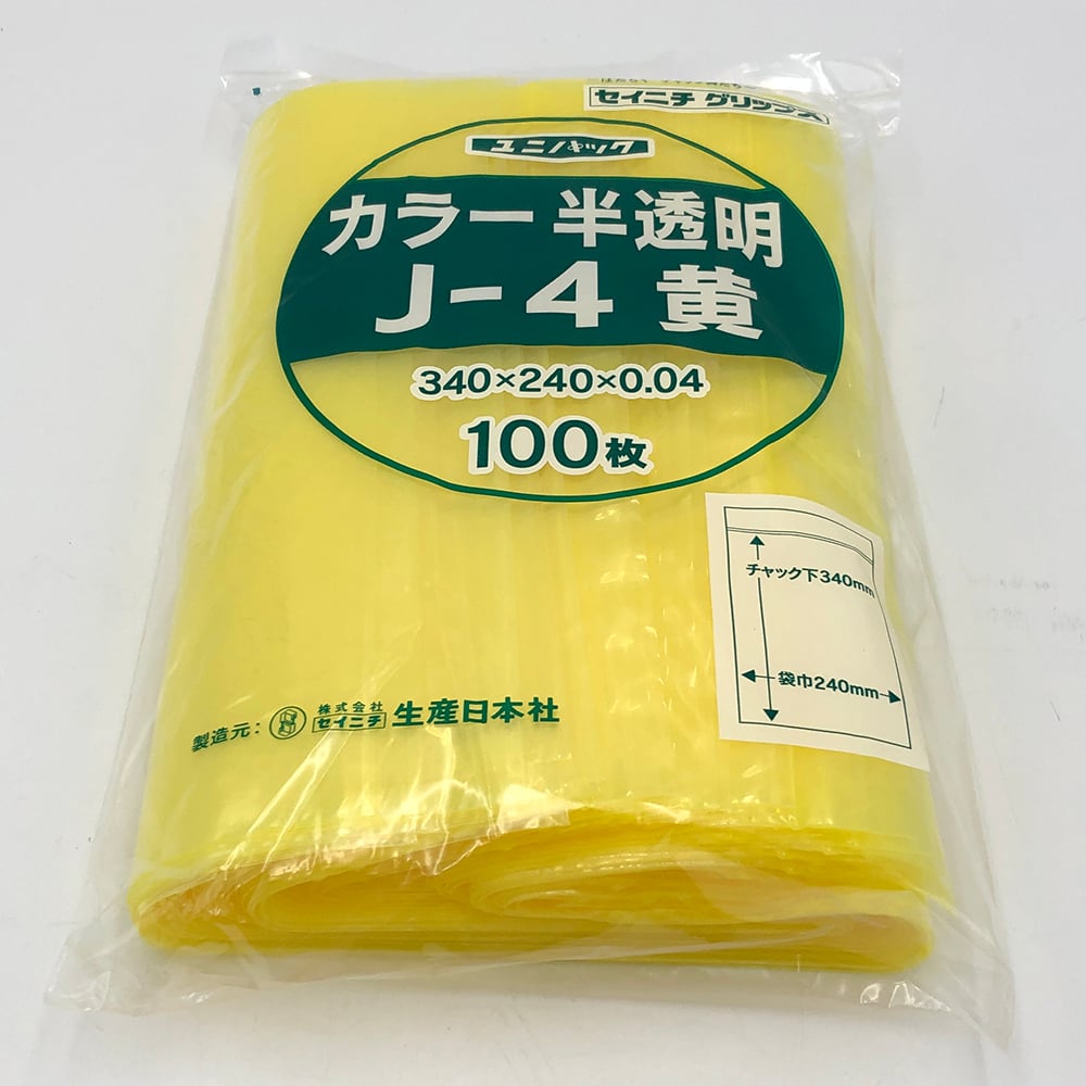 ユニパックカラー半透明 240×340mm（黄） 1袋（100枚入）　J-4 1袋(100枚入)