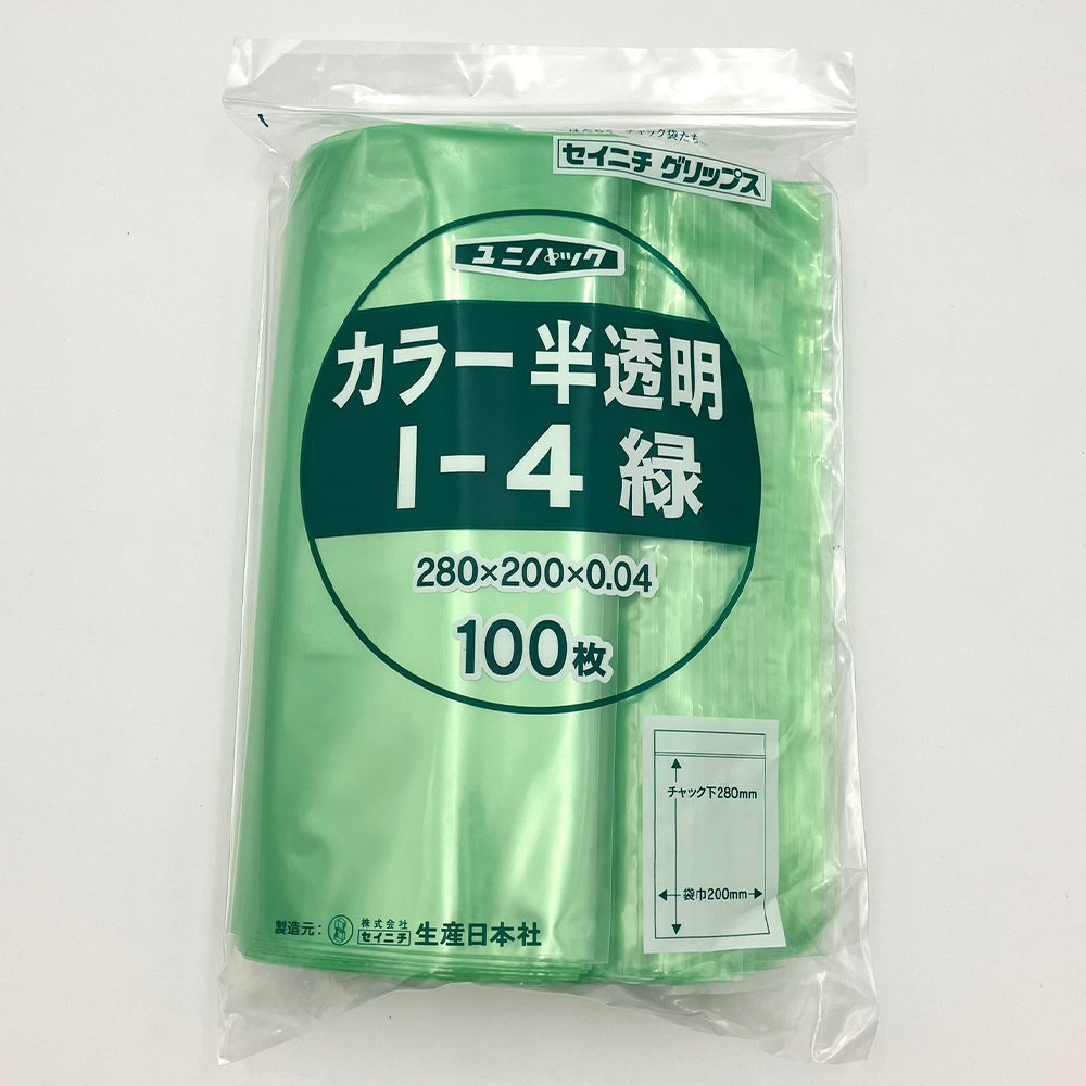 ユニパックカラー半透明 200×280mm（緑） 1袋（100枚入）　I-4 1袋(100枚入)