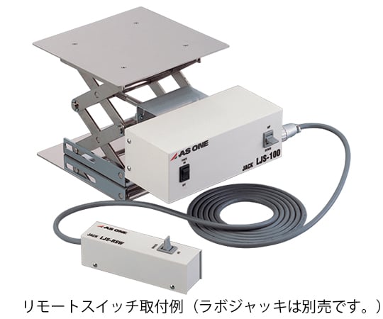 オートラボジャッキ用　リモートスイッチ　LJS-RSW 1台