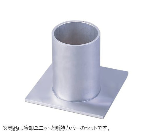 100mL cooling unit for MC-1 1 piece