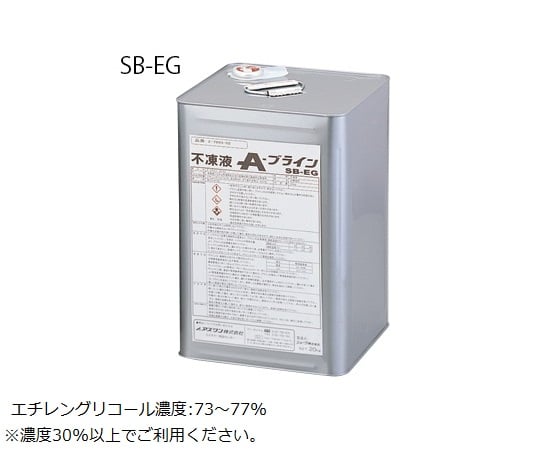 不凍液（A-ブライン）　SB-EG 1缶