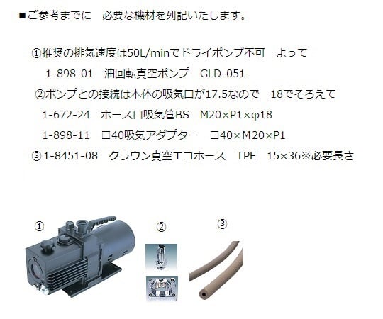 凍結乾燥器　FDU-12AS 1台