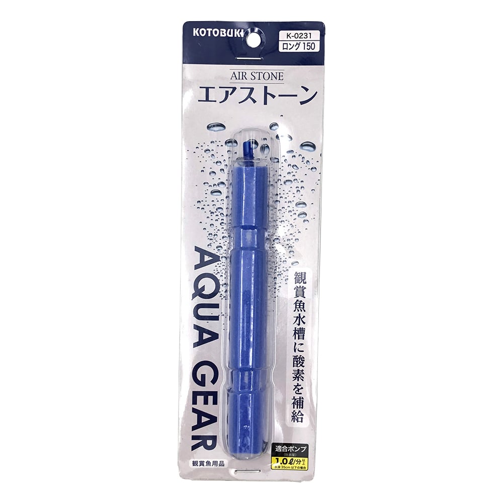 水槽用ストーン　エアストーンロング150　K-0231 1個