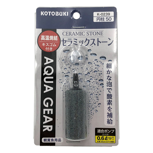 水槽用ストーン　セラミックストーン円柱50　K-0239 1個