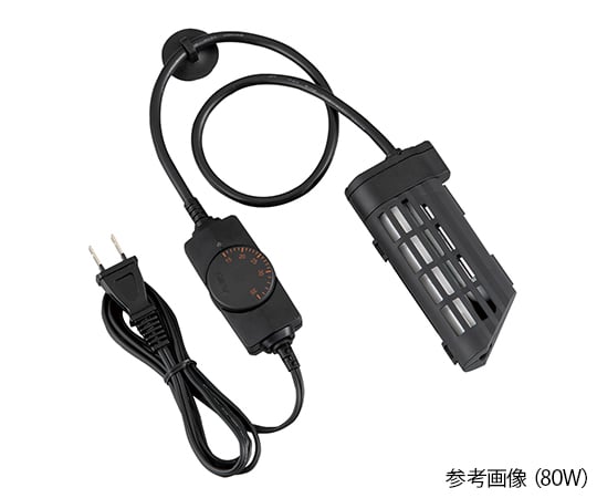 水槽用ヒーター（セーフカバーヒートナビ）　80W 1個