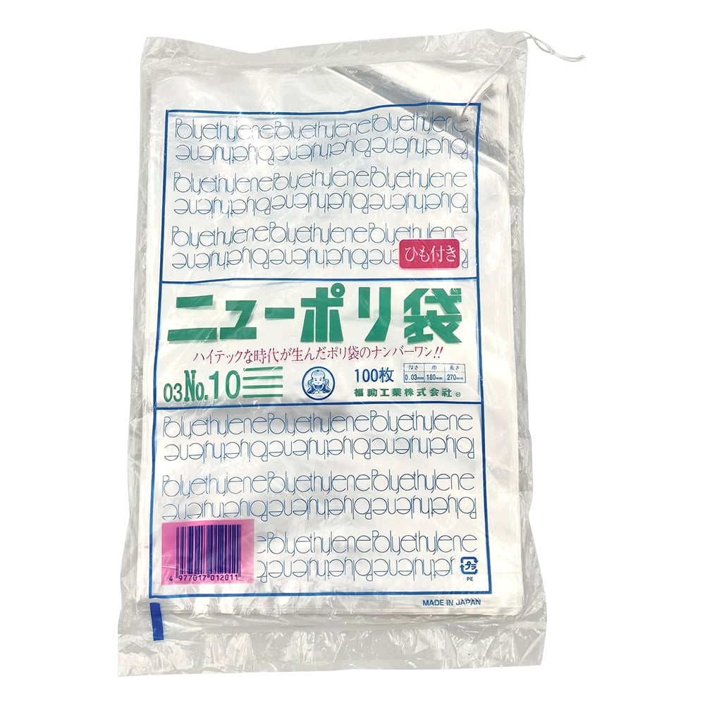 New Poly Standard Bag 180 x 270 mm with string 1 bag (100 pieces) No.10 1 bag (100 pieces)