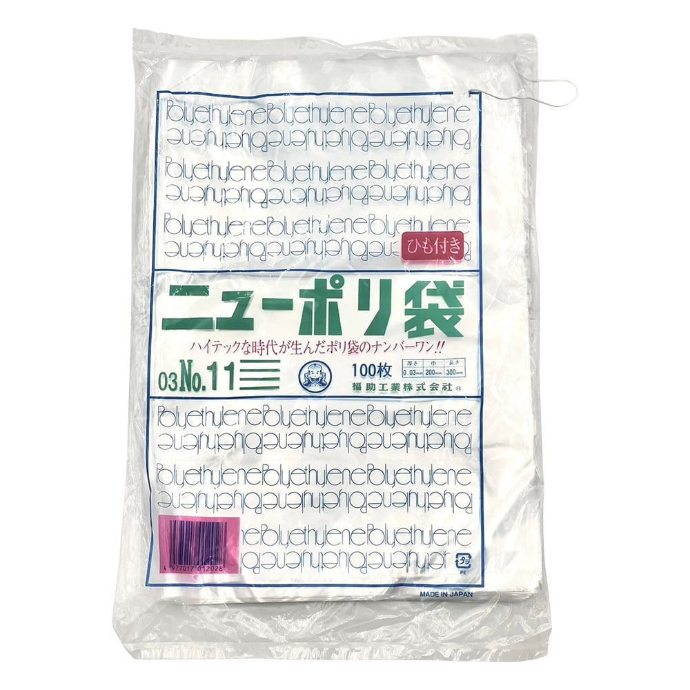 New Poly Standard Bag 200 x 300 mm with string 1 bag (100 pieces) No.11 1 bag (100 pieces)