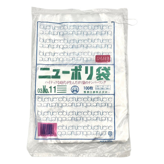 New Poly Standard Bag 200 x 300 mm with string 1 bag (100 pieces) No.11 1 bag (100 pieces)