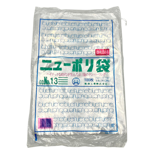 New Poly Standard Bag 260 x 380mm with string 1 bag (100 pieces) No.13 1 bag (100 pieces)