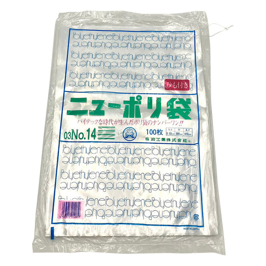 New Poly Standard Bag 280 x 410mm with string 1 bag (100 pieces) No.14 1 bag (100 pieces)