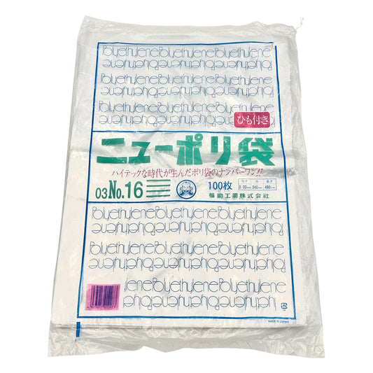 New Poly Standard Bag 340 x 480mm with string 1 bag (100 pieces) No.16 1 bag (100 pieces)