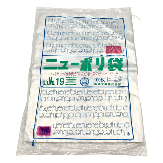 New Poly Standard Bag 400 x 550mm with string 1 bag (100 pieces) No.19 1 bag (100 pieces)