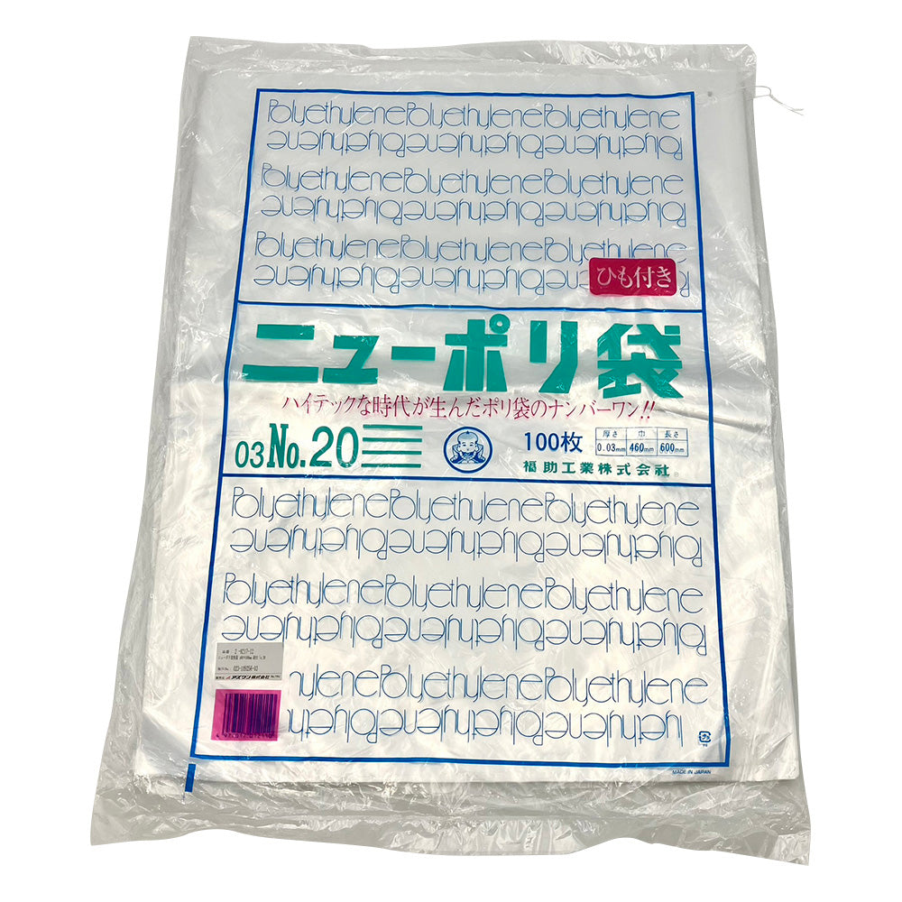 New Poly Standard Bag 460 x 600mm with string 1 bag (100 pieces) No.20 1 bag (100 pieces)