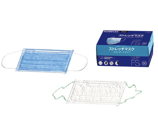 Stretch mask, standard type, high performance filter, 1 box (50 pieces) FS 1 box (50 pieces)