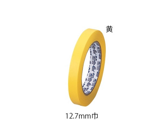 ライトオン（R）テープ　12.7mm　黄　F13485-0050 1巻