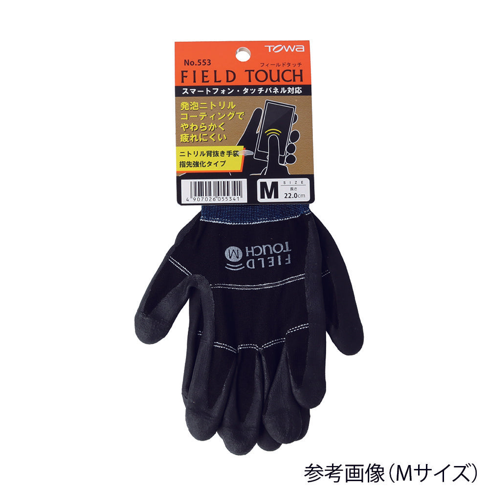 Touchscreen compatible work gloves Field Touch 553-M 1 pair