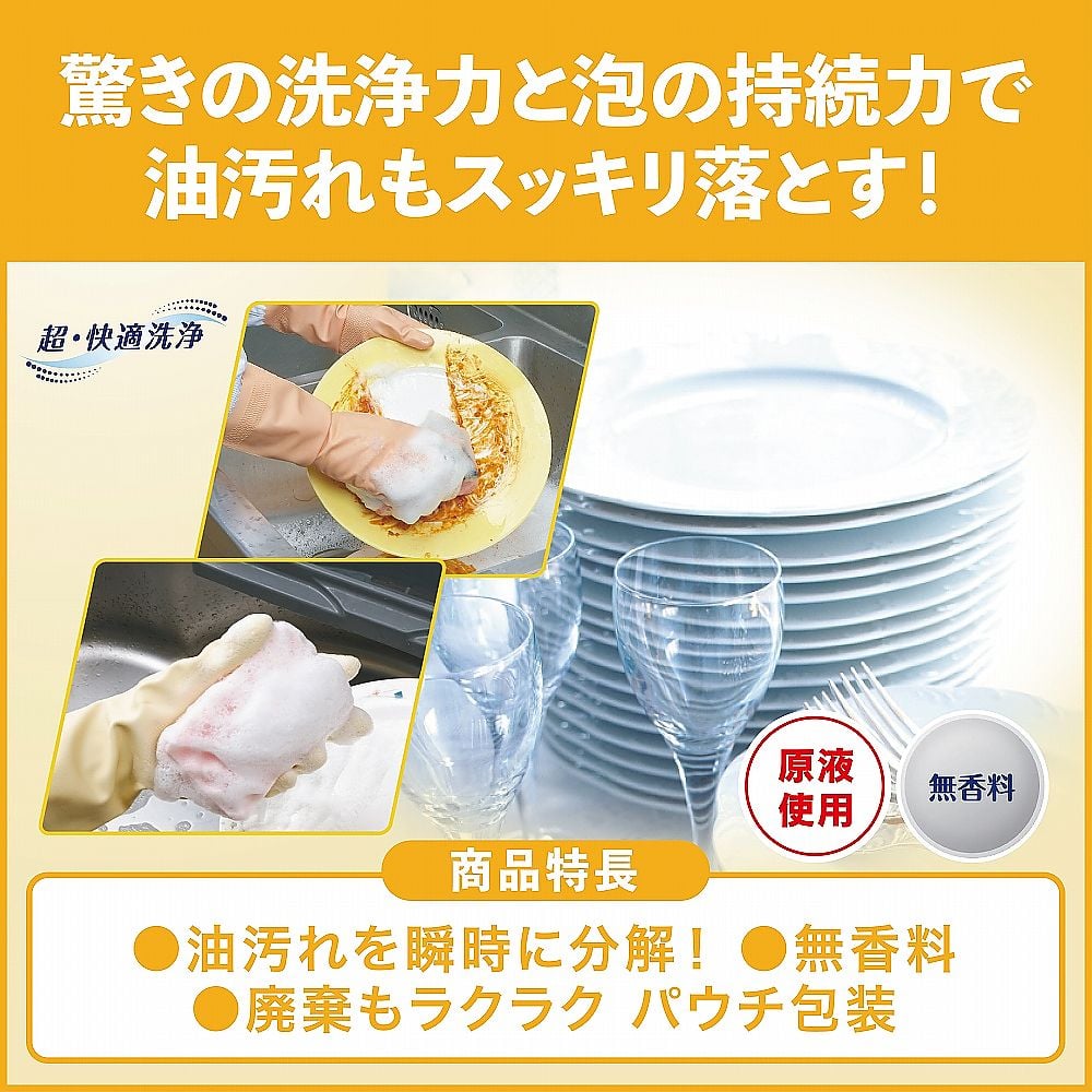 1 bottle of food detergent Performy 2L (Air Hold Pouch)