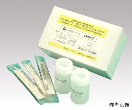 Allergen Eye(R) Food Testing Whey (Unheated) *Limited Use 20 Uses Food Allergen Test Kit 055942 1 Box (20 Uses)