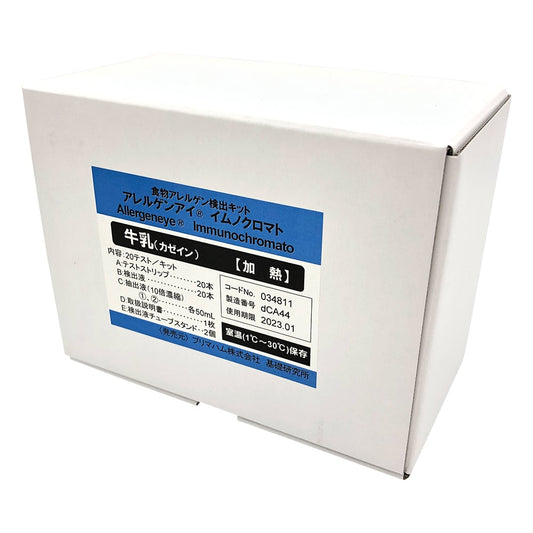 Allergen Eye(R) Food Test Casein (for heating) 20 uses Food Allergen Test Kit 034811 1 box (20 uses)