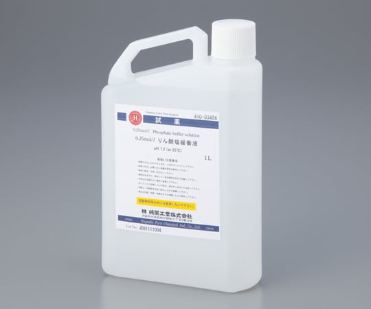 りん酸塩緩衝液（0.25mol/L）　41003456 1本