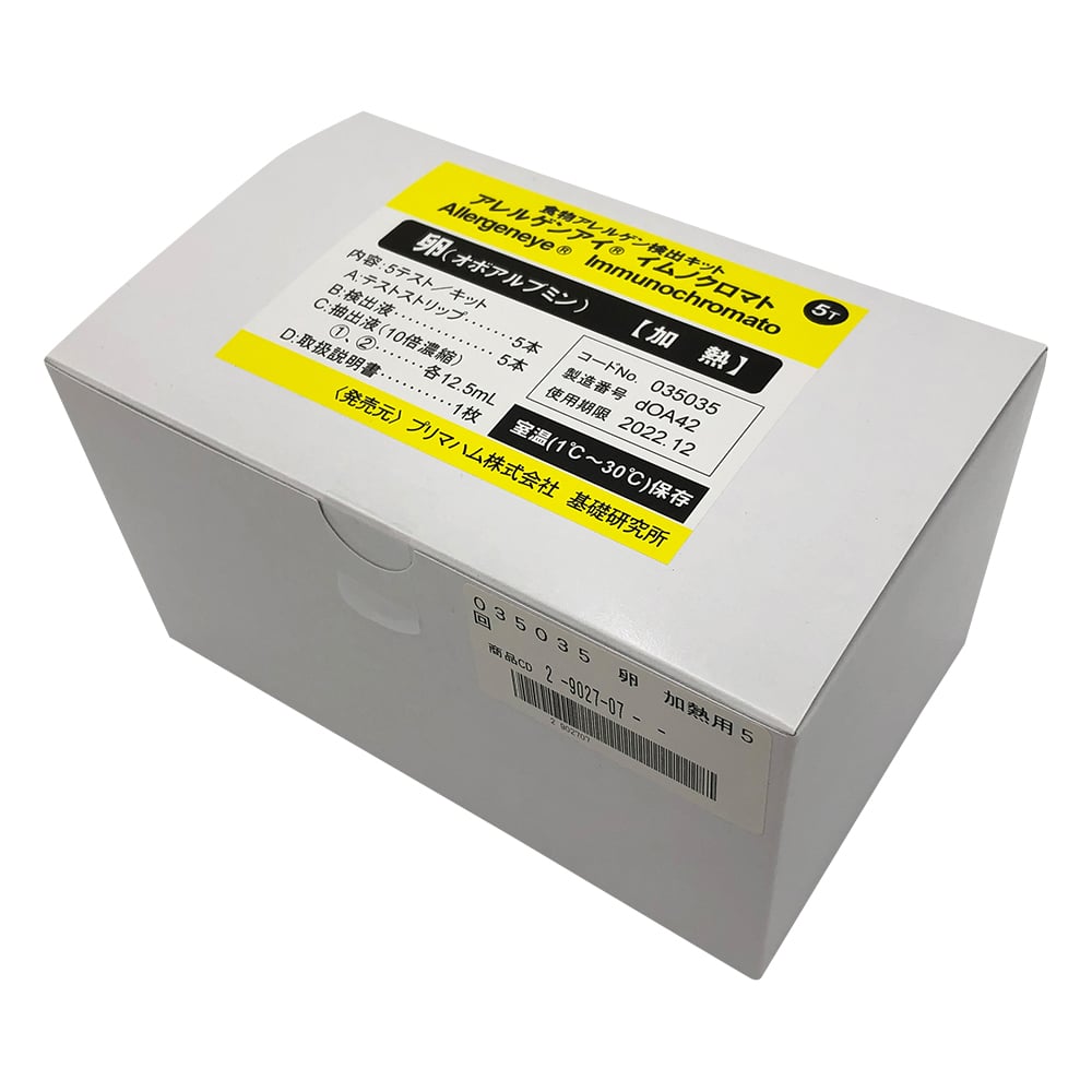Allergen Eye(R) Food Testing Egg (for heating) 5-time use Food Allergen Test Kit 035035 1 box (5-time use)