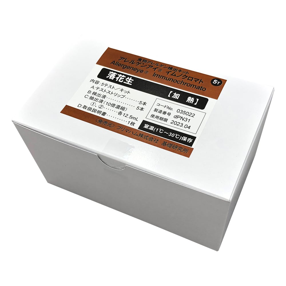 Allergen Eye(R) Food Testing Peanuts (for heating) 5-use Food Allergen Test Kit 035022 1 box (5-use)