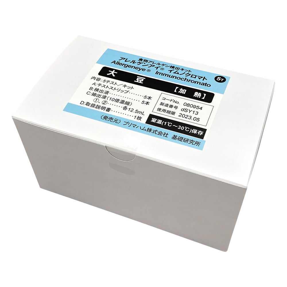 Allergen Eye(R) Food Testing Soybeans (for heating) 5-time use Food Allergen Test Kit 080954 1 box (5-time use)