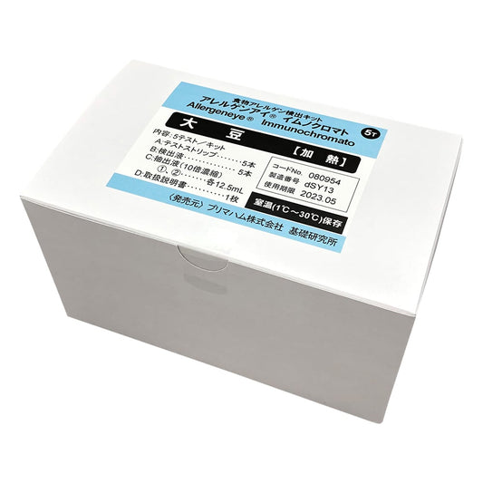 Allergen Eye(R) Food Testing Soybeans (for heating) 5-time use Food Allergen Test Kit 080954 1 box (5-time use)