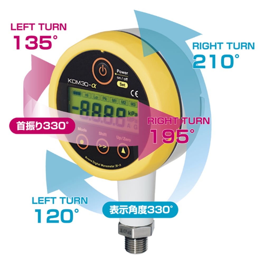 高精度デジタル圧力計 006P（9V）乾電池タイプ イエロー 0～500.0kPaG　KDM30α-500kPaG-B-YL 1個