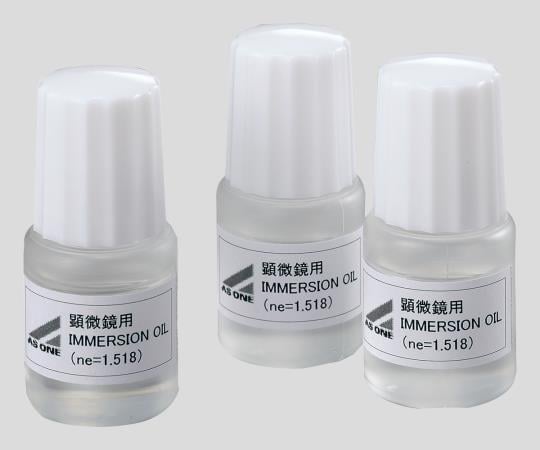 油浸オイル（イマージョンオイル）1袋（3本入）　ASI‐12 1袋(3本入)