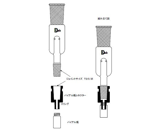 エバポバイアル瓶アダプター　バイトンOリング・口径　10mm用 1セット