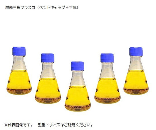 滅菌三角フラスコ（ベントフィルターキャップ/平底） 2000mL 1箱（4個入）　4115-2000 1箱(4個入)