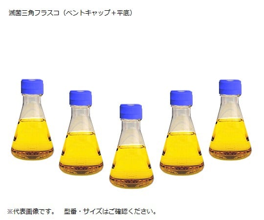 滅菌三角フラスコ（ベントフィルターキャップ/平底） 1000mL 1箱（6個入）　4115-1000 1箱(6個入)