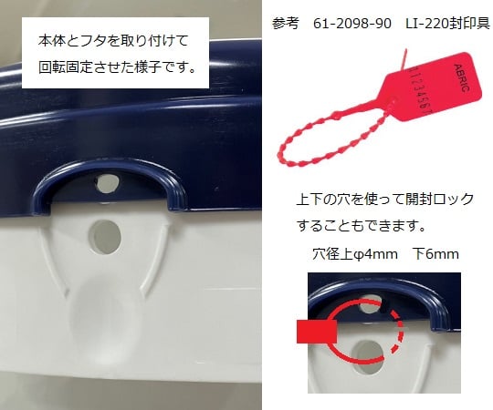密閉容器　4515-60-004（容器のみ） 1個