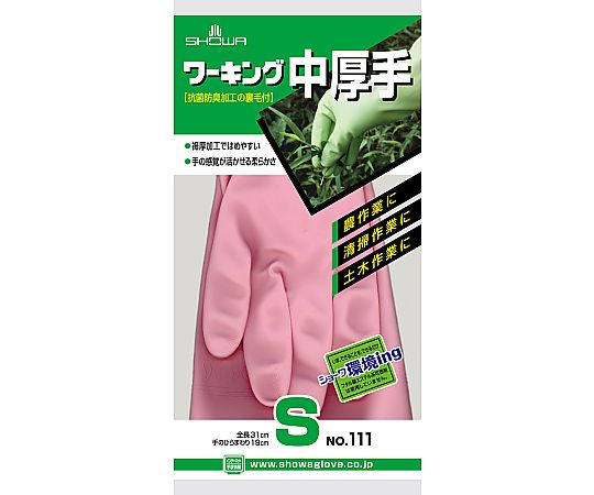 비닐 뒷머리가 달린 장갑 중간 두꺼운 S 핑크 1쌍 111-SP 1쌍