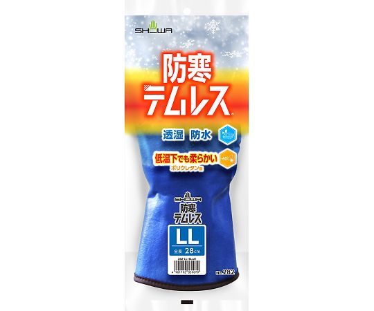 透湿防水防寒手袋　防寒テムレス®　LL　282-LL 1双
