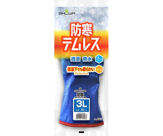 透湿防水防寒手袋　防寒テムレス®　3L　282-3L 1双