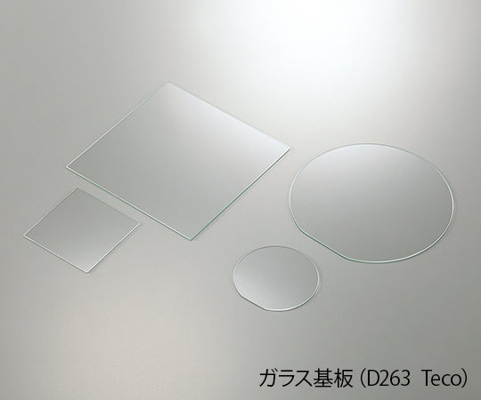 Glass substrate D263Teco□100-0.7 1 bag (50 sheets) 1 bag (50 sheets)
