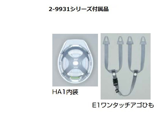 Helmet (American type) No liner White A-01-W 1 piece