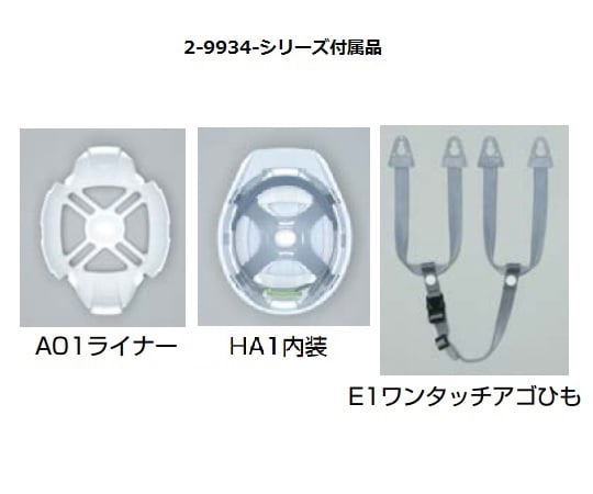 ヘルメット(アメリカンタイプ・通気孔付)　ライナー付　白　A-01V-W 1個